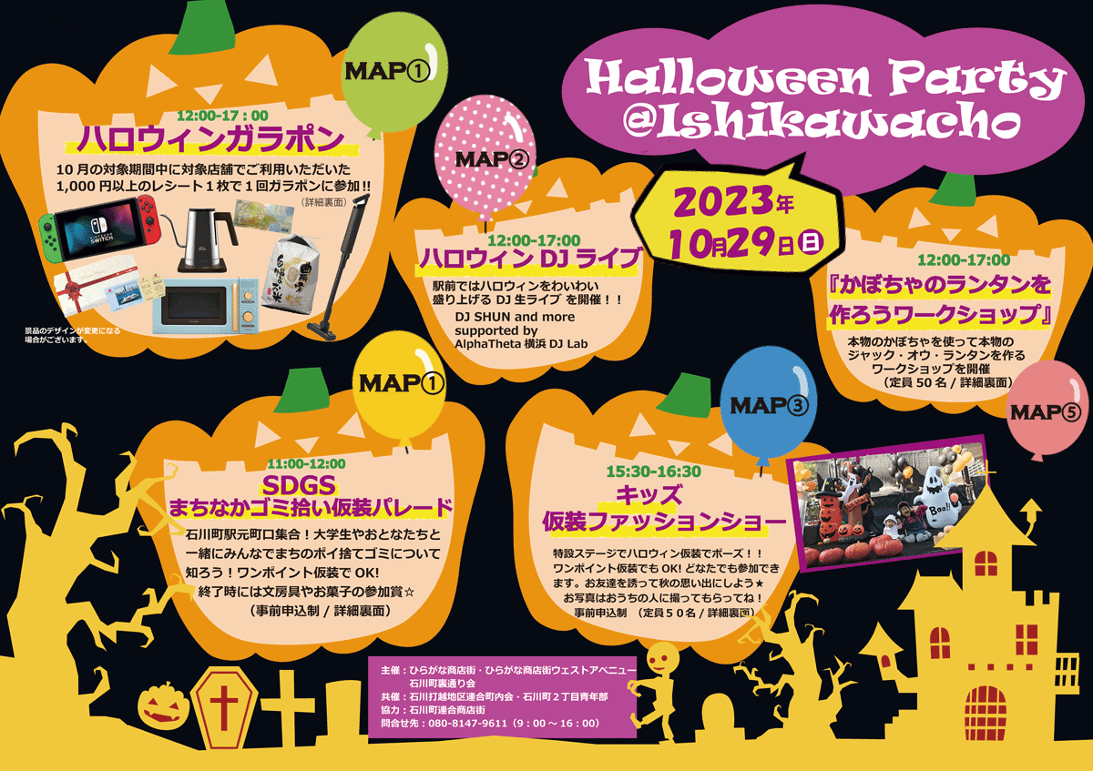 Halloween Party @ Ishikawacho 2023